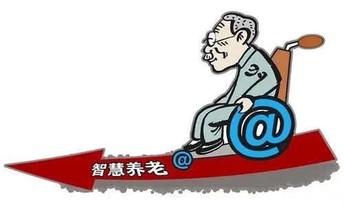 居家智慧養老的智慧之處