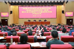 南通市市域社會治理研究院、網格學院揭牌成立暨首期市域社會治理現代化建設培訓班開班